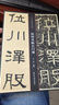 何紹基臨石門(mén)頌 何紹基書(shū)法中國碑帖名品譯文注釋繁體旁注名家臨名碑毛筆字帖書(shū)法臨摹古帖 隸書(shū)入門(mén)原碑字帖教材 西泠印社出版社 曬單實(shí)拍圖