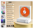 YTFY柏林之聲高端CD機播放器藍牙發(fā)燒級音響一體機專(zhuān)輯光碟音樂(lè )碟唱片 典雅白 【順豐包郵/質(zhì)保兩年】 曬單實(shí)拍圖