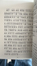 金剛經(jīng)修心課+六祖壇經(jīng)修心課（套裝共2冊） 曬單實(shí)拍圖