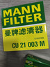 曼牌（MANNFILTER）空調濾清器空調濾芯CU21003M思域CR-V繽智鋒范飛度凌派競瑞UR-V 曬單實(shí)拍圖
