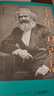 卡爾·馬克思（紀念版） 曬單實(shí)拍圖