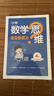 星火小學(xué)數學(xué)思維訓練六年級上下冊2026版舉一反三奧數訓練計算能力應用題變式題組滿(mǎn)分專(zhuān)項練習冊天天練 曬單實(shí)拍圖