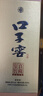 口子窖 二十年型 兼香型白酒 50度 500ml*1瓶 單瓶裝 曬單實拍圖