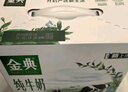 伊利 金典純牛奶250ml*12整箱 曬單實(shí)拍圖