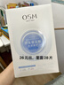 歐詩漫（OSM）沁潤補水面膜28片玻尿酸保濕修護面膜護膚品化妝品生日禮物送女友 曬單實拍圖