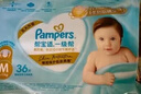 幫寶適【護臀級】一級幫新生兒嬰兒紙尿褲尿不濕添加類(lèi)胎脂超薄透氣M42 曬單實(shí)拍圖