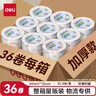 得力（deli）高品質(zhì)高透明封箱膠帶倉庫打包膠帶 60mm*100y*50um(91.4m/卷) 36卷 30325 曬單實(shí)拍圖