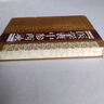醫學(xué)衷中參西錄 中醫學(xué)正版全套書(shū)籍 中醫臨床參考書(shū)籍 中醫臨床醫案效方中西藥物講解 新華書(shū)店正版書(shū)籍包郵 曬單實(shí)拍圖