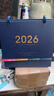金值2026年臺歷馬年日歷禮盒裝/深海藍 2025日歷記事本月歷年歷周歷計劃本打卡辦公室桌面擺件辦公送禮 曬單實(shí)拍圖