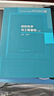 材料科學(xué)與工程基礎（上冊） 劉國權 高等教育出版社 曬單實(shí)拍圖