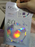 歐詩(shī)漫（OSM）珍珠美白淡斑面膜8盒補水保濕改善暗沉提亮護膚品 生日禮物 曬單實(shí)拍圖
