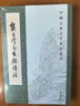 中國古典文學(xué)基本叢書(shū)94種李白全集編年箋注杜詩(shī)詳注曹操集古詩(shī)十九首集釋毛詩(shī)傳箋王安石文集洪亮吉集西昆酬唱集注中華書(shū)局 龔自珍己亥雜詩(shī)注 曬單實(shí)拍圖