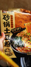 宛禾 砂鍋土豆粉 速食食品螺螄粉夜宵酸辣粉方便面米粉米線(xiàn)320g*6袋 曬單實(shí)拍圖