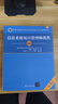軟考高級信息系統項目管理師教程 第4版2023新版 清華大學(xué)出版社 全國計算機技術(shù)與軟件專(zhuān)業(yè)技術(shù)資格（水平）考試指定用書(shū) 曬單實(shí)拍圖