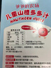 爺爺的農場(chǎng)兒童山楂多多汁100ml*10袋 兒童果汁寶寶零食0添加兒童飲料禮盒 曬單實(shí)拍圖