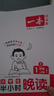 2025秋季新版一本小學(xué)生半小時(shí)晚讀一年級二年級三四五六年級小學(xué)語(yǔ)文通用版閱讀書(shū)課外閱讀興趣每日一讀一天一篇 一年級 【語(yǔ)文】半小時(shí)晚讀1234   上冊（全4冊） 曬單實(shí)拍圖