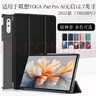 方堡匠適用聯(lián)想yoga pad pro AI元啟12.7英寸保護套2025款TB520FU/XU平板防摔殼硬殼休眠皮套三折支撐 灰色+高清鋼化膜 聯(lián)想YOGA Pad Pro 12.7英寸 曬單實(shí)拍圖