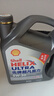 殼牌（Shell）機油全合成機油5w-30(5w30) API SP級 4L 2代灰殼 京東養車(chē) 曬單實(shí)拍圖
