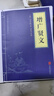 中華國學(xué)經(jīng)典精粹·國學(xué)啟蒙本:增廣賢文 曬單實(shí)拍圖
