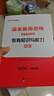 中公教育2026教資初中物理教師資格證考試用書(shū)真題教材預測試卷教育知識綜合素質(zhì)學(xué)科知識初級中學(xué)教資考試資料2026初中物理教資9本科目一二三 曬單實(shí)拍圖