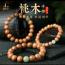 普陀山桃木手串男士念珠文玩手鏈節日禮物桃木玉珠手串10mm 曬單實(shí)拍圖