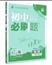 2026初中必刷題 物理八年級上冊 滬科版 初二教材同步練習題教輔書(shū) 理想樹(shù)圖書(shū) 曬單實(shí)拍圖