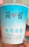 簡(jiǎn)愛(ài)酸奶滑滑酸奶 100g*6杯 生牛乳發(fā)酵 下午茶健康零食 低溫發(fā)酵乳 曬單實(shí)拍圖