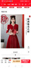 塞德勒新中式敬酒服新娘酒紅色結婚回門(mén)晚禮服女平時(shí)可穿顯瘦 曬單實(shí)拍圖