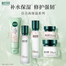 相宜本草【熱賣(mài)商品】百合高保濕潤養套裝禮盒3件套水乳霜護膚品禮物 曬單實(shí)拍圖