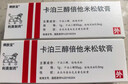 【原研進(jìn)口】[得膚寶] 卡泊三醇倍他米松軟膏50μg:0.5mg*15g/盒 2盒裝 曬單實(shí)拍圖