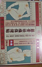 寶芝林腰椎間盤(pán)突出膏藥壓迫神經(jīng)腰肌勞損腰椎間盤(pán)專(zhuān)用活血止痛3盒 曬單實(shí)拍圖