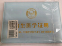 得力（deli)【熱門(mén)商品】醫學(xué)出生證明保護套  標準尺寸各地通用 24817 藍色 曬單實(shí)拍圖