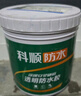 科順（CKS）透明防水膠免砸磚防水涂料衛生間窗臺外墻補漏材料隱形堵漏膠1KG 曬單實(shí)拍圖
