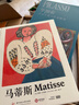 【珍藏紀念版】20世紀畫(huà)壇巨擘：《馬蒂斯》《畢加索》套裝2冊 曬單實(shí)拍圖