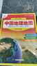【自選】2026 新版 北斗地圖冊高中地理圖文詳解地圖冊 新教材新高考適用 AR高考學(xué)生地理圖冊 新高考版 北斗地理圖冊（含贈品） 定價(jià)：129.4 曬單實(shí)拍圖
