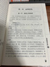 周易相學(xué)點(diǎn)竅 周易算卦全書(shū)李計忠著(zhù) 看相識人算卦測吉兇斷陰陽(yáng)流年運程 周易易經(jīng)五行面相學(xué)知識書(shū)籍 曬單實(shí)拍圖