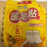暖火 發(fā)熱鞋墊【30片女碼】暖足寶加熱腳底暖寶寶暖腳貼保暖鞋墊暖貼 曬單實(shí)拍圖