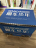 棚車(chē)少年第二輯（套裝10冊）兒童英語(yǔ)讀物中英雙語(yǔ) 贈送音頻兒童節禮物 六一 男孩女孩 曬單實(shí)拍圖