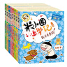 米小圈上學(xué)記一年級(jí)、二年級(jí)（套裝共8冊(cè)）小學(xué)生課外閱讀書籍注音版 課外閱讀 閱讀 課外書 一升二銜接 小升初銜接 曬單實(shí)拍圖