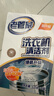 老管家 洗衣機槽清潔劑清洗劑波輪滾筒式洗衣機內膽除垢劑125g*3包*3盒 曬單實(shí)拍圖