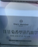 1號會(huì )員店（One's Member）遮光緩解眼疲勞眼干澀熱敷蒸汽眼罩男女洋甘菊香型25片 曬單實(shí)拍圖