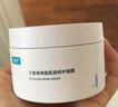 可復美冰淇淋涂抹式煥能肌底修護膜 修護保濕舒緩 涂抹面膜165g 曬單實(shí)拍圖