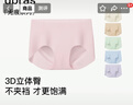 ubras【店鋪推薦】無(wú)尺碼女士?jì)妊澘咕d無(wú)痕內褲女高彈升級包臀多條裝 【金榜】黑色+瓷月幾色+白色 3條 均碼 90-130斤 曬單實(shí)拍圖