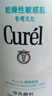 珂潤（Curel）保濕潔顏泡沫300ml 弱酸性潔面氨基酸洗面奶 敏感肌適用 男女通用 曬單實(shí)拍圖