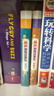 麗聲冒險故事島第四級(外研社英語(yǔ)分級閱讀)(點(diǎn)讀版)(配光盤(pán)) 曬單實(shí)拍圖