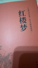 鄉土中國 紅樓夢(mèng) 高中版 原著(zhù)正版 完整版  費孝通著(zhù)高中高一課外閱讀推薦閱讀書(shū)籍書(shū)目高中生版  高中高一必讀正版書(shū)目課外書(shū)籍 人教版教材配套閱讀推薦名著(zhù)全套無(wú)刪減完整版鄉村中國語(yǔ)文適合高中生 高中- 曬單實(shí)拍圖