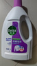 滴露（Dettol）衣物消毒除菌液 薰衣草1.5L 兒童衣物99.9%殺菌消毒除螨長(cháng)效抗菌 曬單實(shí)拍圖
