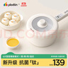 浦利頓（PLODON）輔食鍋 嬰兒BB煲煎煮蒸炒一體 寶寶煲粥燉湯小奶鍋 小電鍋 電煮鍋 曬單實(shí)拍圖