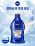 妮維雅(NIVEA)濃厚保濕沐浴露480ml(歐式皂香)深層清潔留香 曬單實(shí)拍圖