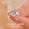 唯一（Winy）莫桑鉆戒銀戒指S925銀飾求訂結婚戒指紀念日女禮物送女友老婆 曬單實(shí)拍圖